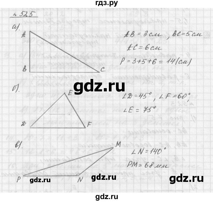 ГДЗ по математике 5 класс Дорофеев  Базовый уровень глава 7 / упражнение - 7.3 (525), Решебник к учебнику 2015