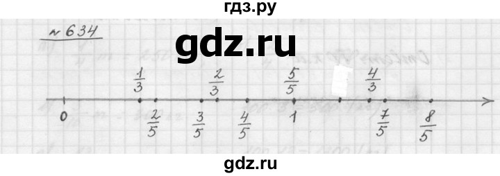 ГДЗ по математике 5 класс Дорофеев  Базовый уровень глава 8 / упражнение - 8.32 (634), Решебник к учебнику 2015