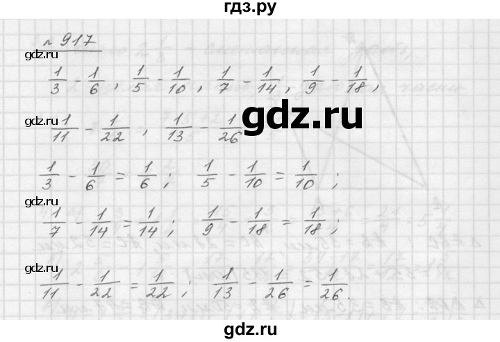 ГДЗ по математике 5 класс Дорофеев  Базовый уровень глава 9 / упражнение - 917, Решебник к учебнику 2015