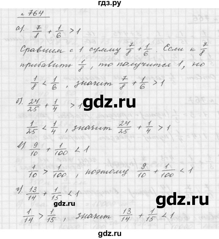 ГДЗ по математике 5 класс Дорофеев  Базовый уровень глава 9 / упражнение - 9.19 (764), Решебник к учебнику 2015