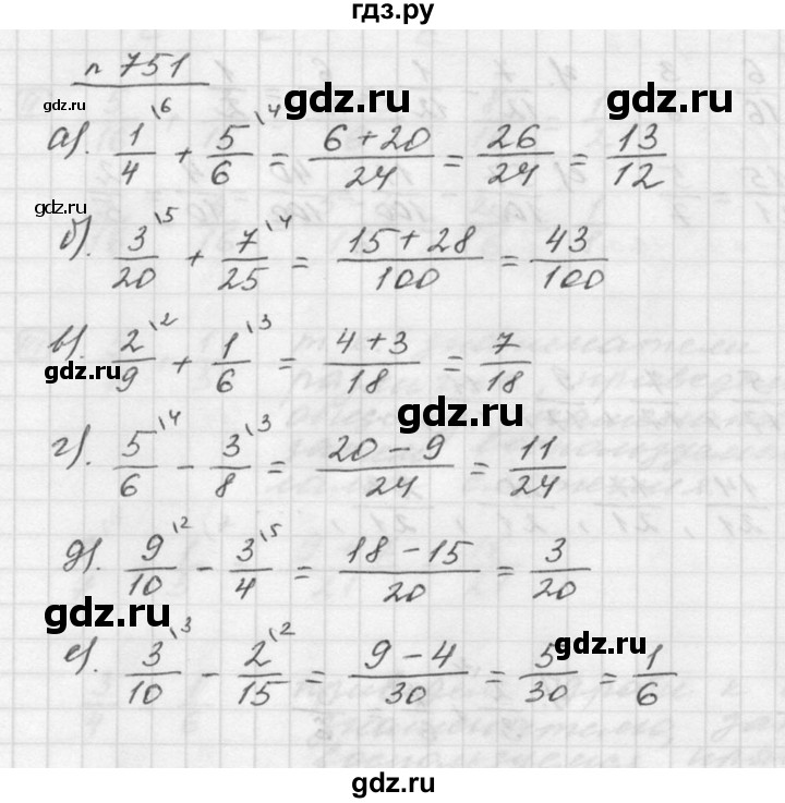 ГДЗ по математике 5 класс Дорофеев  Базовый уровень глава 9 / упражнение - 9.6 (751), Решебник к учебнику 2015