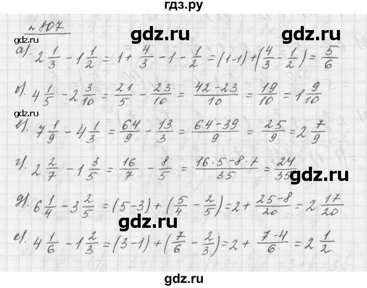 ГДЗ по математике 5 класс Дорофеев  Базовый уровень глава 9 / упражнение - 9.62 (807), Решебник к учебнику 2015