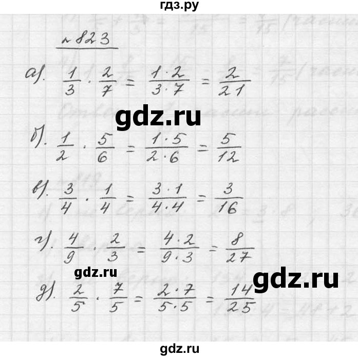 ГДЗ по математике 5 класс Дорофеев  Базовый уровень глава 9 / упражнение - 9.78 (823), Решебник к учебнику 2015