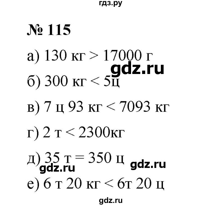 ГДЗ по математике 5 класс Дорофеев  Базовый уровень глава 2 / упражнение - 2.55 (115), Решебник №1 к учебнику 2019