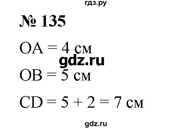 ГДЗ по математике 5 класс Дорофеев  Базовый уровень глава 2 / упражнение - 2.75 (135), Решебник №1 к учебнику 2019