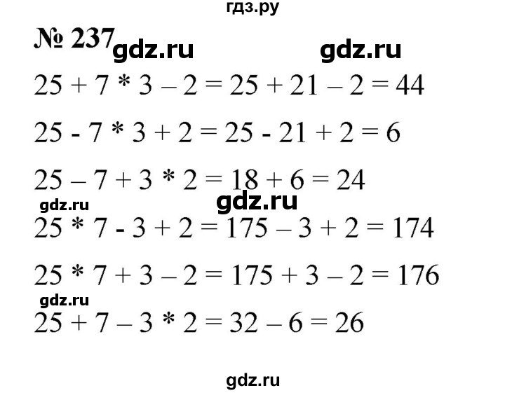 ГДЗ по математике 5 класс Дорофеев  Базовый уровень глава 3 / упражнение - 3.79 (237), Решебник №1 к учебнику 2019
