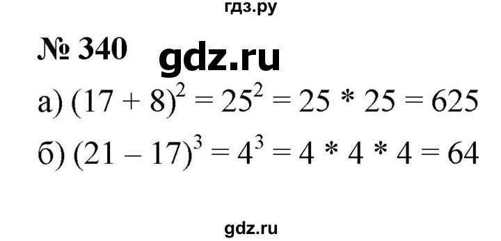 ГДЗ по математике 5 класс Дорофеев  Базовый уровень глава 4 / упражнение - 4.29 (340), Решебник №1 к учебнику 2019