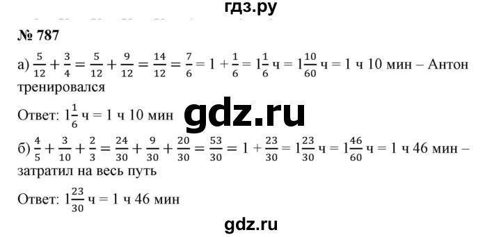 ГДЗ по математике 5 класс Дорофеев  Базовый уровень глава 9 / упражнение - 9.42 (787), Решебник №1 к учебнику 2019