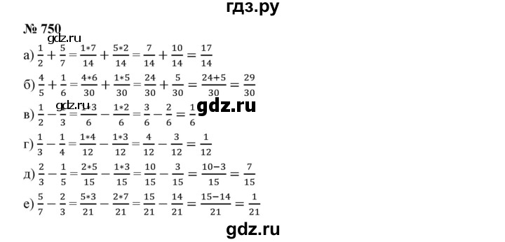 ГДЗ по математике 5 класс Дорофеев  Базовый уровень глава 9 / упражнение - 9.5 (750), Решебник №1 к учебнику 2019