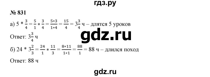 ГДЗ по математике 5 класс Дорофеев  Базовый уровень глава 9 / упражнение - 831, Решебник №1 к учебнику 2019