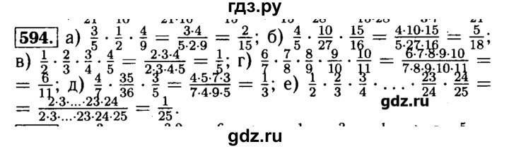 ГДЗ по математике 5 класс  Бунимович  Арифметика. Геометрия.  упражнение - 594, Решебник №3
