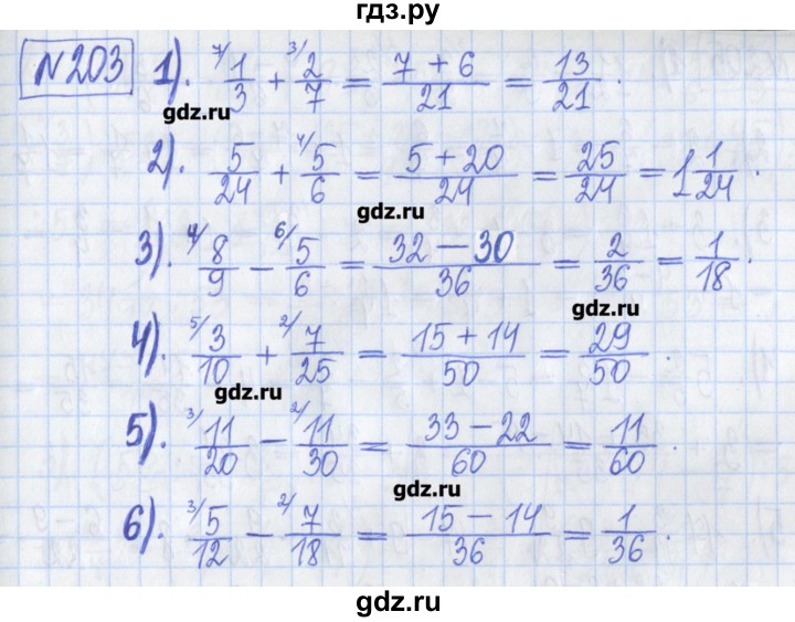 ГДЗ по математике 5 класс  Муравин Рабочая тетрадь   задание - 203, Решебник №1