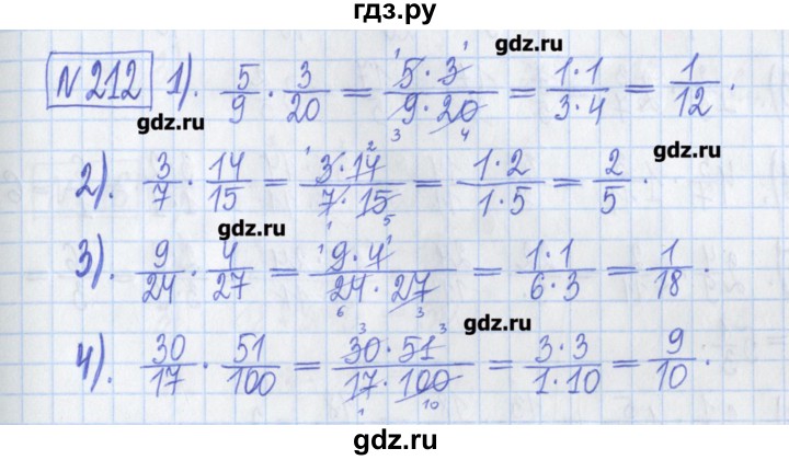 ГДЗ по математике 5 класс  Муравин Рабочая тетрадь   задание - 212, Решебник №1