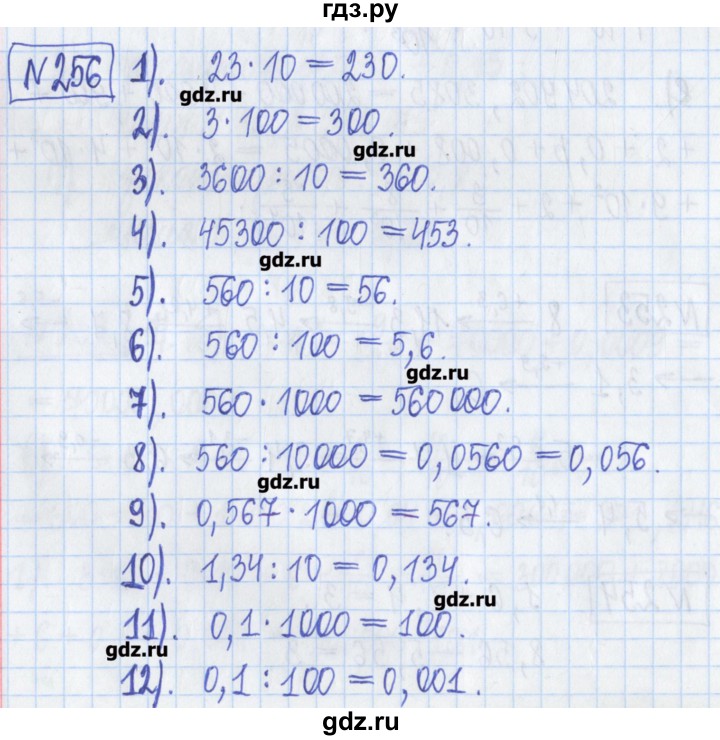 ГДЗ по математике 5 класс  Муравин Рабочая тетрадь   задание - 256, Решебник №1