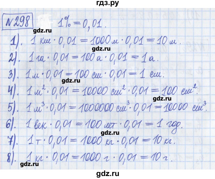 ГДЗ по математике 5 класс  Муравин Рабочая тетрадь   задание - 298, Решебник №1