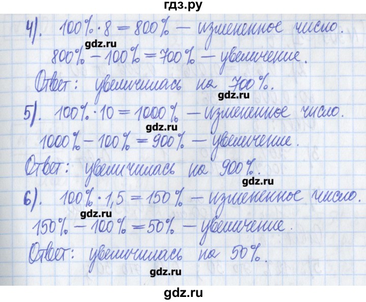 ГДЗ по математике 5 класс  Муравин Рабочая тетрадь   задание - 307, Решебник №1