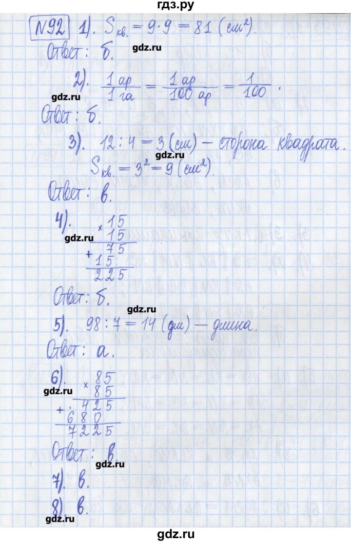 ГДЗ по математике 5 класс  Муравин Рабочая тетрадь   задание - 92, Решебник №1