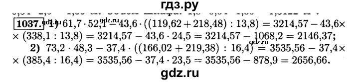 ГДЗ по математике 6 класс  Виленкин   учебник 2015. номер - 1037 (148), Решебник №2