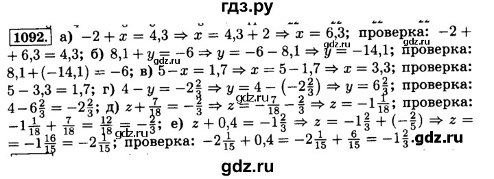 ГДЗ по математике 6 класс  Виленкин   учебник 2015. номер - 1092 (203), Решебник №2