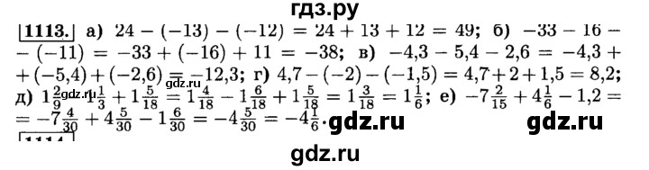 ГДЗ по математике 6 класс  Виленкин   учебник 2015. номер - 1113 (224), Решебник №2