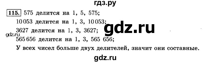 ГДЗ по математике 6 класс  Виленкин   учебник 2015. номер - 115 (119), Решебник №2