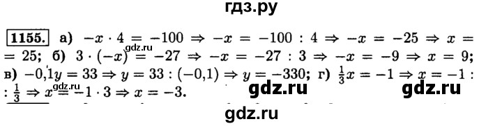 ГДЗ по математике 6 класс  Виленкин   учебник 2015. номер - 1155 (266), Решебник №2