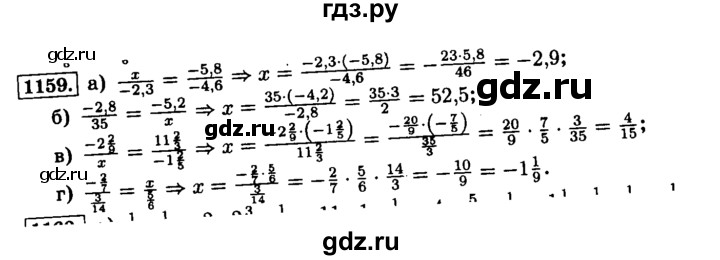 ГДЗ по математике 6 класс  Виленкин   учебник 2015. номер - 1159 (270), Решебник №2