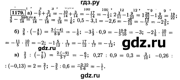 ГДЗ по математике 6 класс  Виленкин   учебник 2015. номер - 1179 (290), Решебник №2