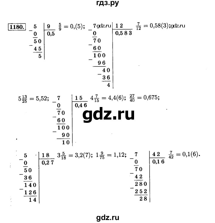 ГДЗ по математике 6 класс  Виленкин   учебник 2015. номер - 1180 (291), Решебник №2