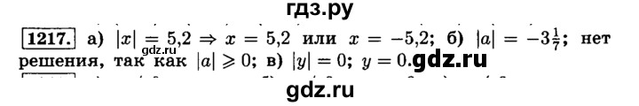 ГДЗ по математике 6 класс  Виленкин   учебник 2015. номер - 1217 (328), Решебник №2