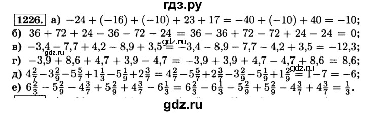 ГДЗ по математике 6 класс  Виленкин   учебник 2015. номер - 1226 (337), Решебник №2