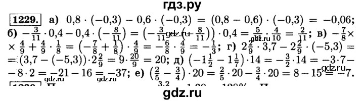 ГДЗ по математике 6 класс  Виленкин   учебник 2015. номер - 1229 (340), Решебник №2