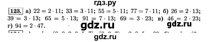 ГДЗ по математике 6 класс  Виленкин   учебник 2015. номер - 123 (127), Решебник №2