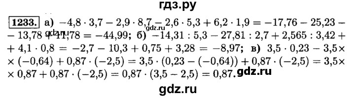 ГДЗ по математике 6 класс  Виленкин   учебник 2015. номер - 1233 (344), Решебник №2