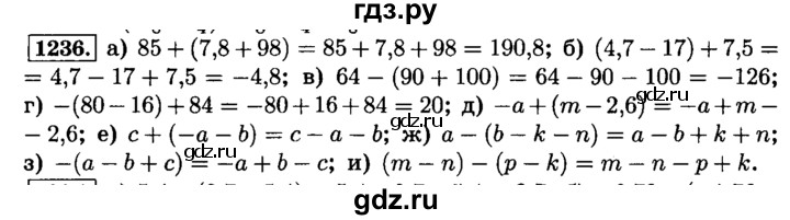ГДЗ по математике 6 класс  Виленкин   учебник 2015. номер - 1236 (347), Решебник №2