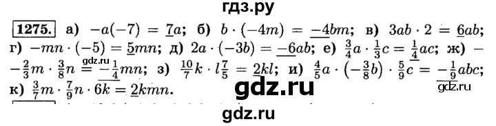 ГДЗ по математике 6 класс  Виленкин   учебник 2015. номер - 1275 (386), Решебник №2