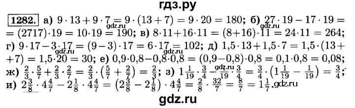 ГДЗ по математике 6 класс  Виленкин   учебник 2015. номер - 1282 (393), Решебник №2