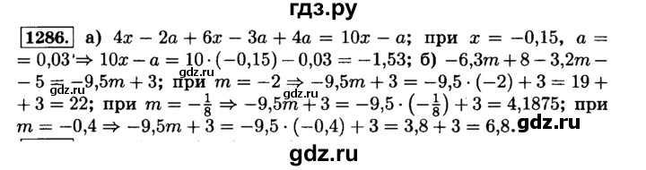 ГДЗ по математике 6 класс  Виленкин   учебник 2015. номер - 1286 (397), Решебник №2