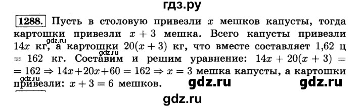 ГДЗ по математике 6 класс  Виленкин   учебник 2015. номер - 1288 (399), Решебник №2