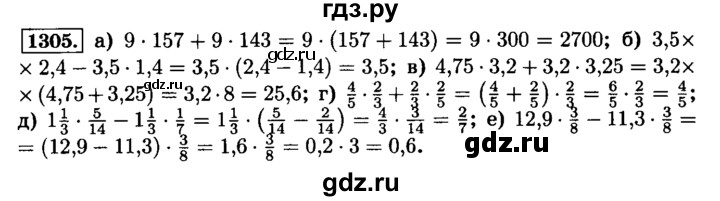 ГДЗ по математике 6 класс  Виленкин   учебник 2015. номер - 1305 (416), Решебник №2