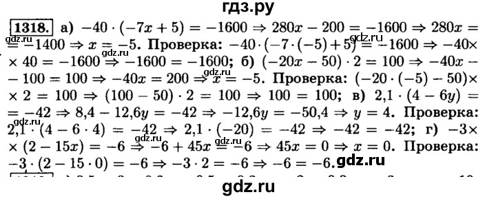ГДЗ по математике 6 класс  Виленкин   учебник 2015. номер - 1318 (429), Решебник №2
