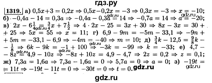 ГДЗ по математике 6 класс  Виленкин   учебник 2015. номер - 1319 (430), Решебник №2