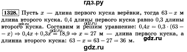 ГДЗ по математике 6 класс  Виленкин   учебник 2015. номер - 1328 (439), Решебник №2