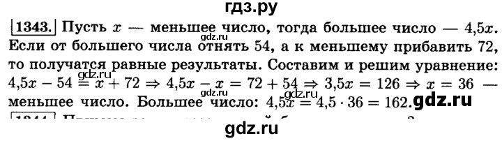 ГДЗ по математике 6 класс  Виленкин   учебник 2015. номер - 1343 (454), Решебник №2