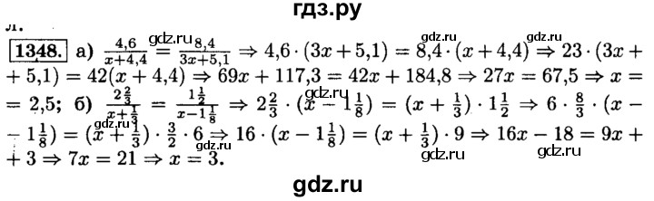 ГДЗ по математике 6 класс  Виленкин   учебник 2015. номер - 1348 (459), Решебник №2