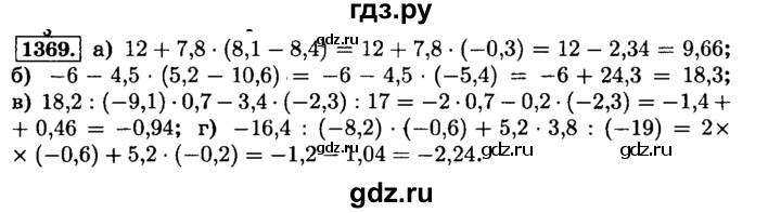 ГДЗ по математике 6 класс  Виленкин   учебник 2015. номер - 1369 (480), Решебник №2