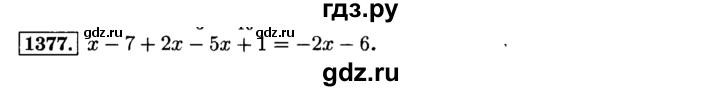 ГДЗ по математике 6 класс  Виленкин   учебник 2015. номер - 1377 (488), Решебник №2