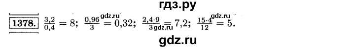 ГДЗ по математике 6 класс  Виленкин   учебник 2015. номер - 1378 (489), Решебник №2