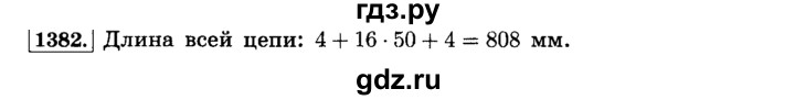 ГДЗ по математике 6 класс  Виленкин   учебник 2015. номер - 1382 (494), Решебник №2