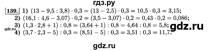 ГДЗ по математике 6 класс  Виленкин   учебник 2015. номер - 139 (143), Решебник №2